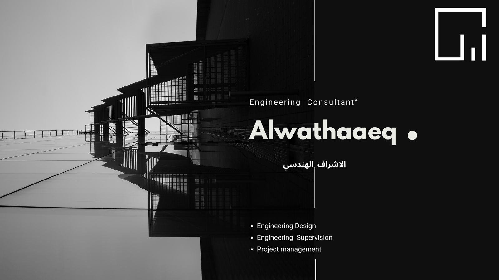 Alwathaaeq Consulting Engineers