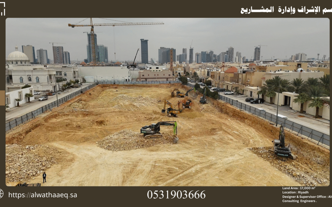 أفضل مكتب إشراف هندسي في الرياض لخدمات الإشراف وإدارة المشاريع الهندسية